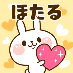 I Love "Hotaru"!