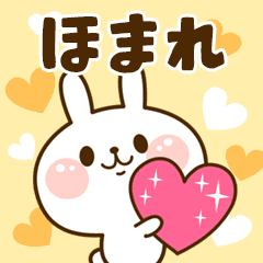 I Love "Homare"!