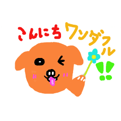 すばらしいスタンプ ナンバーワン Line スタンプ Line Store