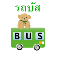 move bus 2 Thailand version
