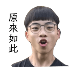 嗨你好我是皇文呦