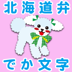 [toy poodle/white] BIG-HOKKAIDO