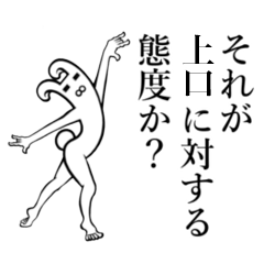 Rabbit's Sticker for Kamiguchi Ueguchi