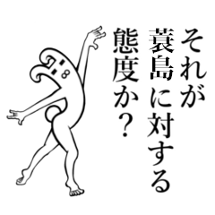 Rabbit's Sticker for Minoshima Minojima