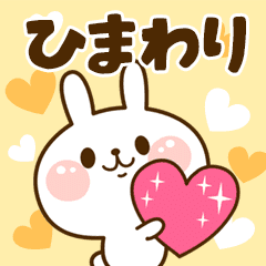 I Love "Himawari"!