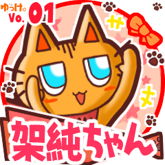 Cute cat's name sticker kasumiT