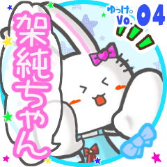 Rabbit's name sticker kasumiT