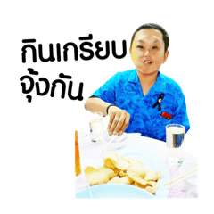 Poad jung Sticker
