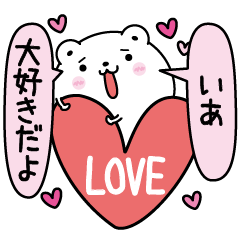 Ia inject LOVE