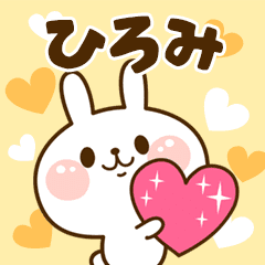 I Love "Hiromi"!