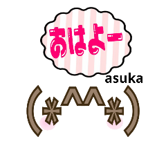 asuka-everyday