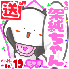 Panda's name sticker2 kasumiT