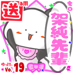Panda's name sticker2 kasumiS