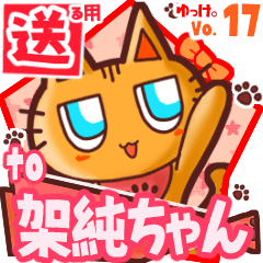 Cute cat's name sticker2 kasumiT