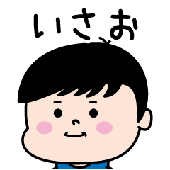 Isao Name of the Palipi Man