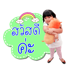 Nong Meena-Nong Phupha