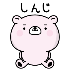 Sinji responds fluently