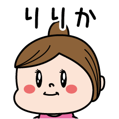 Ririka Name of the Palipi
