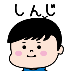 Sinji Name of the Palipi Man