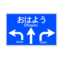 General Road Information Signs Wind2