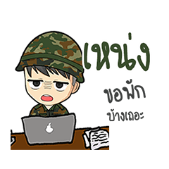 Soldier name Henng