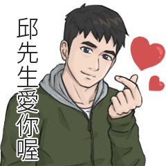 Name Stickers for men - MR QIU