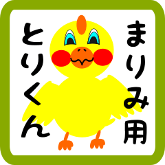 Lovely chick sticker for marimi