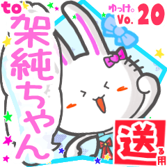 Rabbit's name sticker2 kasumiT
