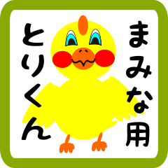 Lovely chick sticker for mamina