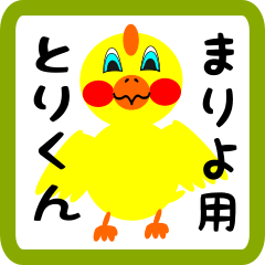 Lovely chick sticker for mariyo