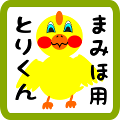 Lovely chick sticker for mamiho