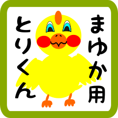 Lovely chick sticker for mayuka