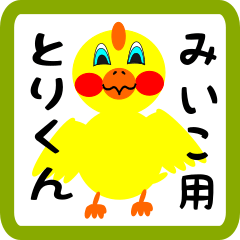 Lovely chick sticker for miiko