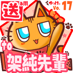 Cute cat's name sticker2 kasumiS