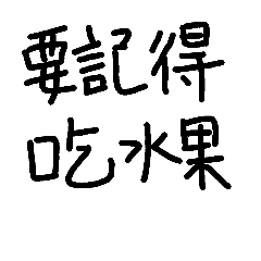 家人用