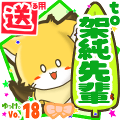 Little fox's name sticker2 kasumiS