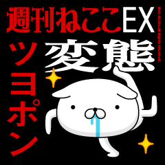 "TSUYOPON" Name-Featuring Hentai