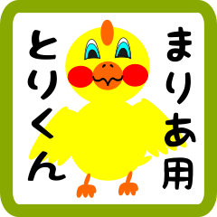 Lovely chick sticker for maria