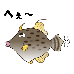 個性的で可愛いカワハギちゃんのスタンプ Line スタンプ Line Store 個性的で可愛いカワハギちゃんのスタンプ Line スタンプ Line Store