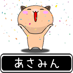 Asamin only Playful high speed Sticker