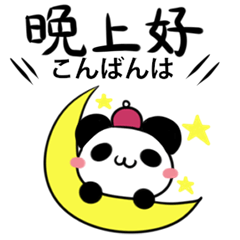 Cats & pandas Chinese & Taiwanese ver2