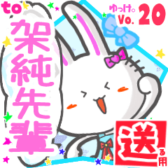 Rabbit's name sticker2 kasumiS