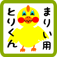 Lovely chick sticker for marii