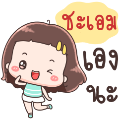 Hello Call Me Cha Aem!!