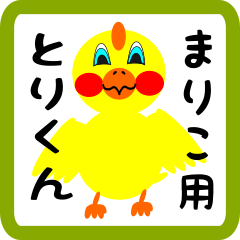 Lovely chick sticker for mariko