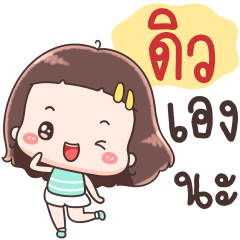 Hello Call Me Dew !!