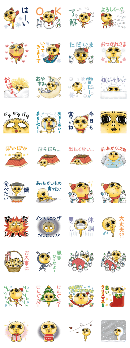 スタンプ無料get くどいみかん ３ 冬 Stampick スタンピック