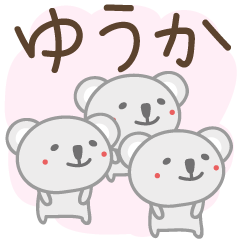 Cute koala stickers for Yuka/Yuuka/Yuhka