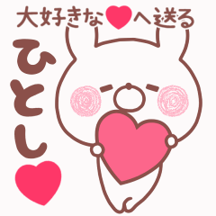 LOVE HITOSHI4