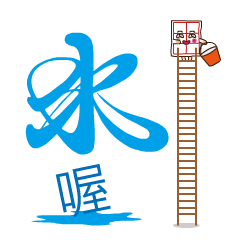 Yu-Shu-Ti Calligraphy Talk Show